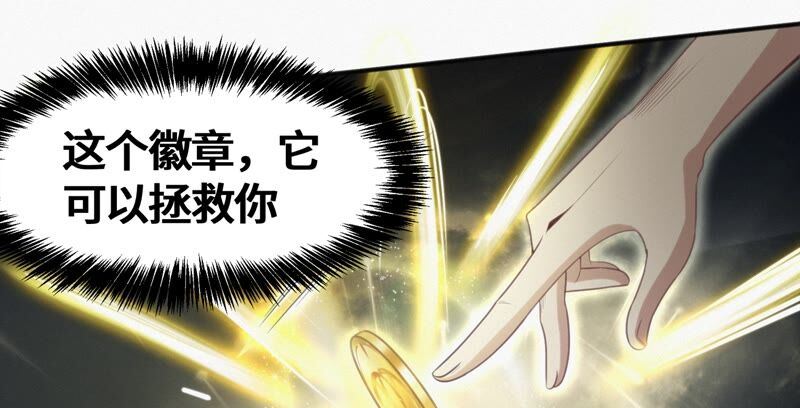 《今天地球爆炸了吗》漫画最新章节第127话 特别行动免费下拉式在线观看章节第【39】张图片