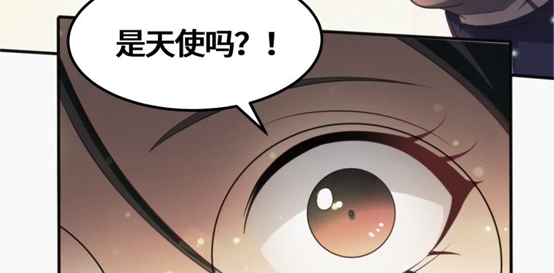 《今天地球爆炸了吗》漫画最新章节第127话 特别行动免费下拉式在线观看章节第【43】张图片