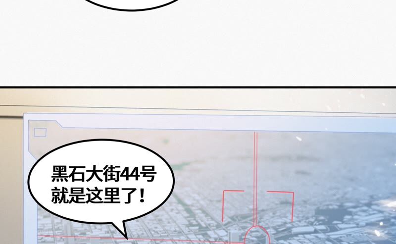 《今天地球爆炸了吗》漫画最新章节第127话 特别行动免费下拉式在线观看章节第【53】张图片