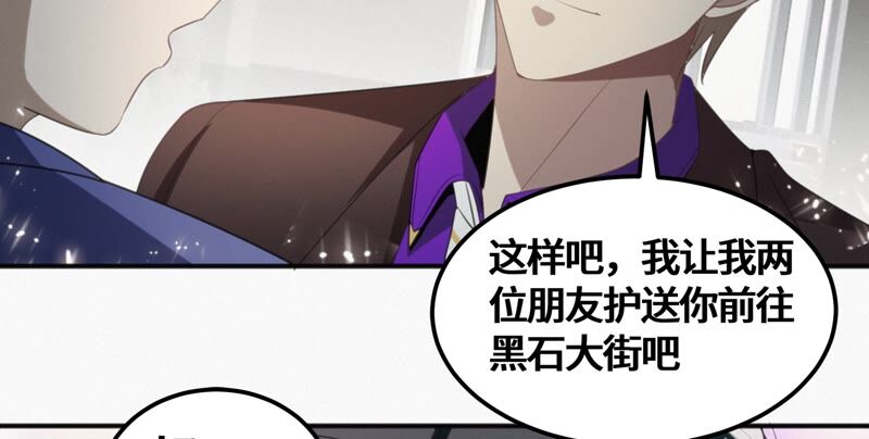 《今天地球爆炸了吗》漫画最新章节第127话 特别行动免费下拉式在线观看章节第【59】张图片