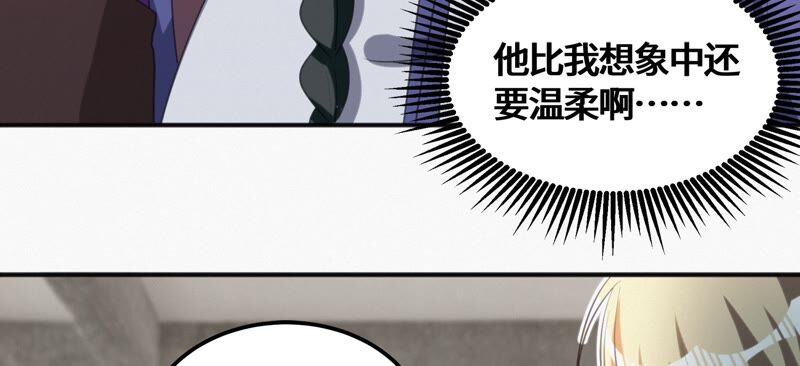 《今天地球爆炸了吗》漫画最新章节第127话 特别行动免费下拉式在线观看章节第【62】张图片