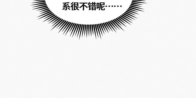 《今天地球爆炸了吗》漫画最新章节第127话 特别行动免费下拉式在线观看章节第【67】张图片