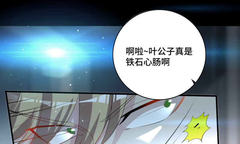 《今天地球爆炸了吗》漫画最新章节第12话 白鼠女免费下拉式在线观看章节第【39】张图片