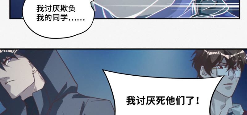 《今天地球爆炸了吗》漫画最新章节第128话 双旗会秘密免费下拉式在线观看章节第【33】张图片