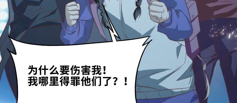 《今天地球爆炸了吗》漫画最新章节第128话 双旗会秘密免费下拉式在线观看章节第【35】张图片