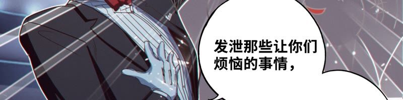 《今天地球爆炸了吗》漫画最新章节第128话 双旗会秘密免费下拉式在线观看章节第【38】张图片