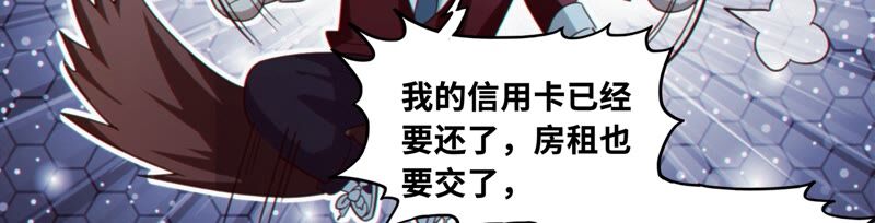 《今天地球爆炸了吗》漫画最新章节第128话 双旗会秘密免费下拉式在线观看章节第【42】张图片