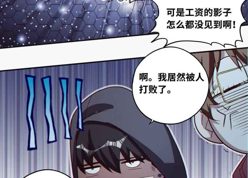 《今天地球爆炸了吗》漫画最新章节第128话 双旗会秘密免费下拉式在线观看章节第【43】张图片