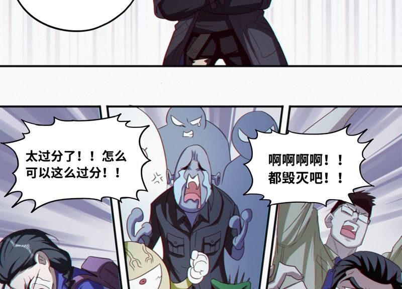 《今天地球爆炸了吗》漫画最新章节第128话 双旗会秘密免费下拉式在线观看章节第【45】张图片