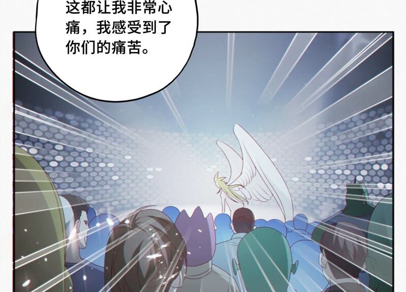 《今天地球爆炸了吗》漫画最新章节第128话 双旗会秘密免费下拉式在线观看章节第【71】张图片