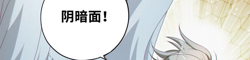 《今天地球爆炸了吗》漫画最新章节第128话 双旗会秘密免费下拉式在线观看章节第【80】张图片