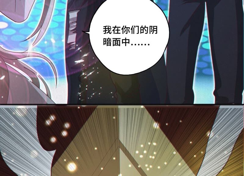 《今天地球爆炸了吗》漫画最新章节第128话 双旗会秘密免费下拉式在线观看章节第【89】张图片