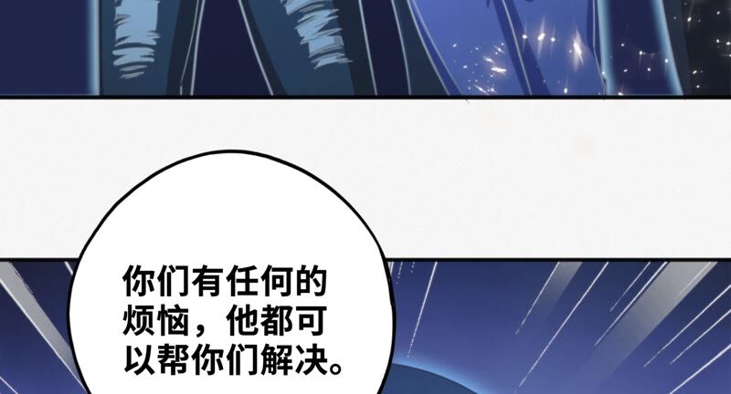 《今天地球爆炸了吗》漫画最新章节第128话 双旗会秘密免费下拉式在线观看章节第【9】张图片