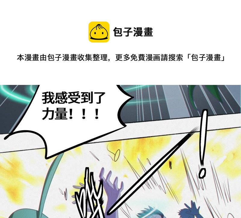 《今天地球爆炸了吗》漫画最新章节第129话 神之背面免费下拉式在线观看章节第【26】张图片