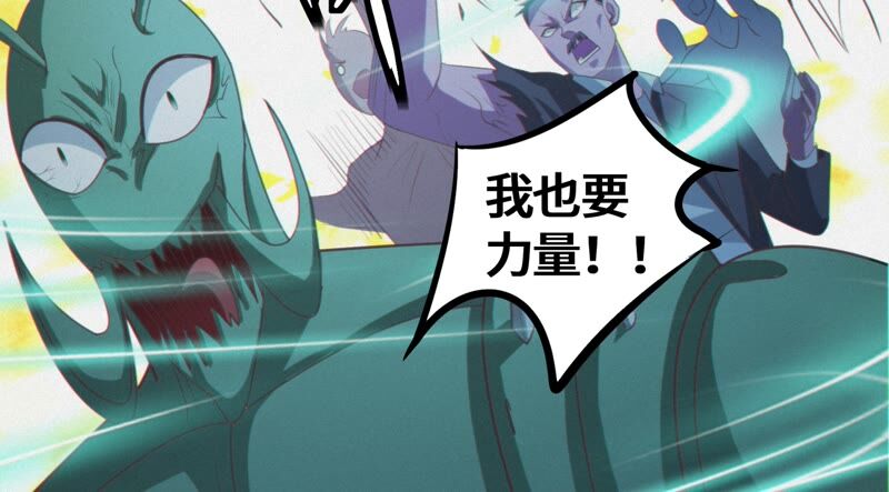 《今天地球爆炸了吗》漫画最新章节第129话 神之背面免费下拉式在线观看章节第【27】张图片