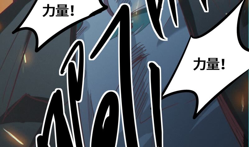 《今天地球爆炸了吗》漫画最新章节第129话 神之背面免费下拉式在线观看章节第【34】张图片