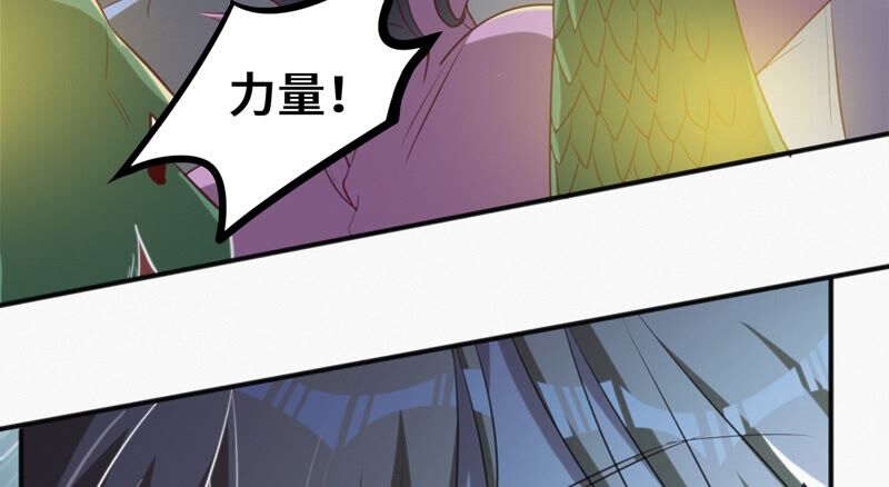 《今天地球爆炸了吗》漫画最新章节第129话 神之背面免费下拉式在线观看章节第【44】张图片