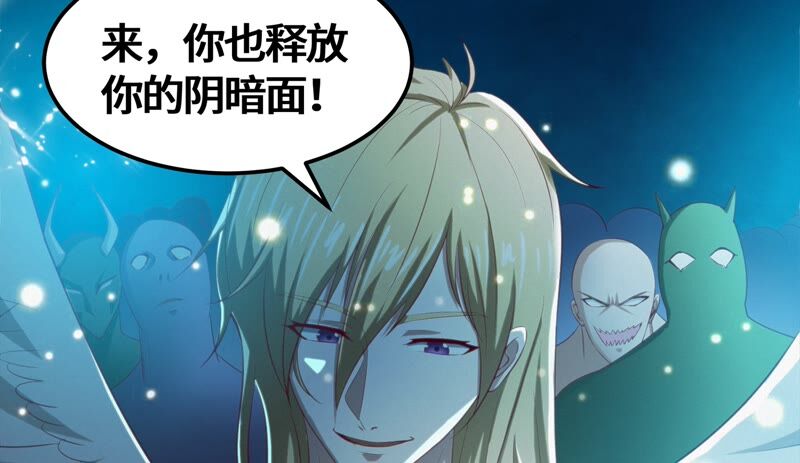 《今天地球爆炸了吗》漫画最新章节第129话 神之背面免费下拉式在线观看章节第【56】张图片