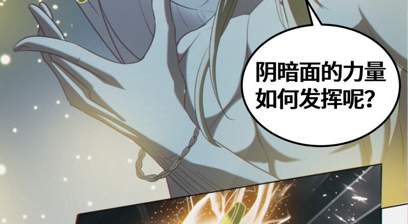 《今天地球爆炸了吗》漫画最新章节第129话 神之背面免费下拉式在线观看章节第【7】张图片