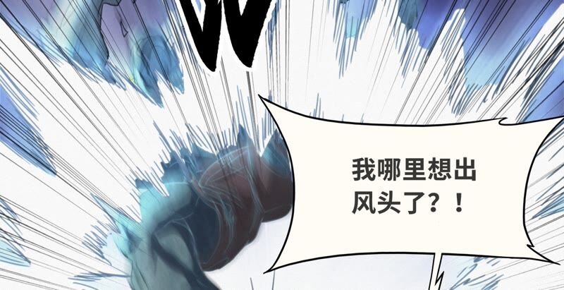 《今天地球爆炸了吗》漫画最新章节第130话 天使免费下拉式在线观看章节第【15】张图片