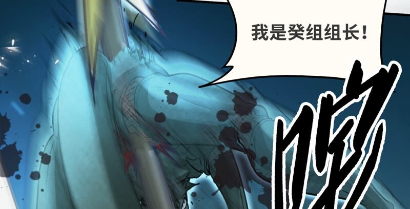 《今天地球爆炸了吗》漫画最新章节第130话 天使免费下拉式在线观看章节第【20】张图片