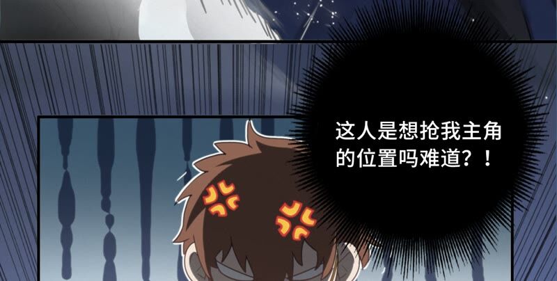 《今天地球爆炸了吗》漫画最新章节第130话 天使免费下拉式在线观看章节第【24】张图片