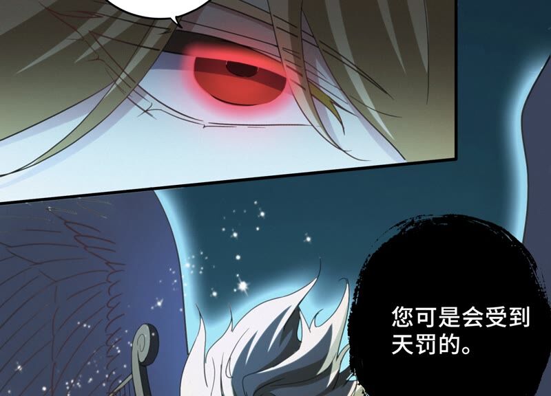 《今天地球爆炸了吗》漫画最新章节第130话 天使免费下拉式在线观看章节第【65】张图片