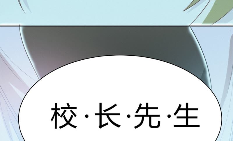 《今天地球爆炸了吗》漫画最新章节第131话 姚不凡VS天使免费下拉式在线观看章节第【17】张图片