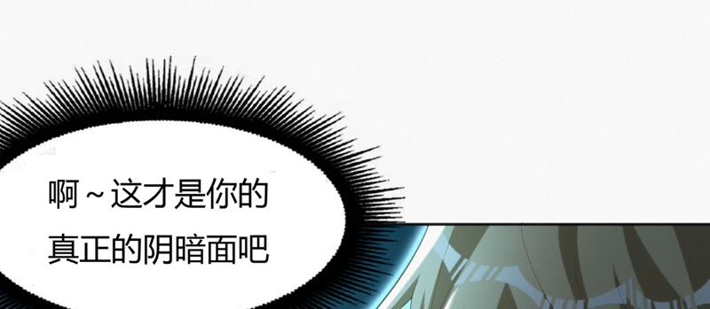 《今天地球爆炸了吗》漫画最新章节第131话 姚不凡VS天使免费下拉式在线观看章节第【28】张图片