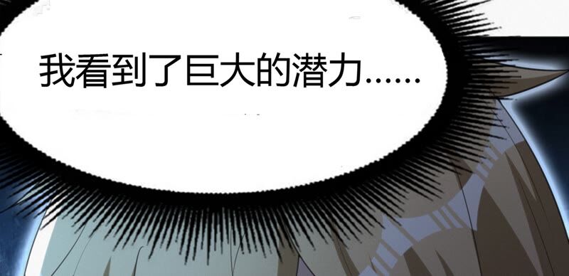 《今天地球爆炸了吗》漫画最新章节第131话 姚不凡VS天使免费下拉式在线观看章节第【31】张图片