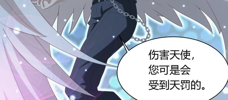 《今天地球爆炸了吗》漫画最新章节第131话 姚不凡VS天使免费下拉式在线观看章节第【7】张图片