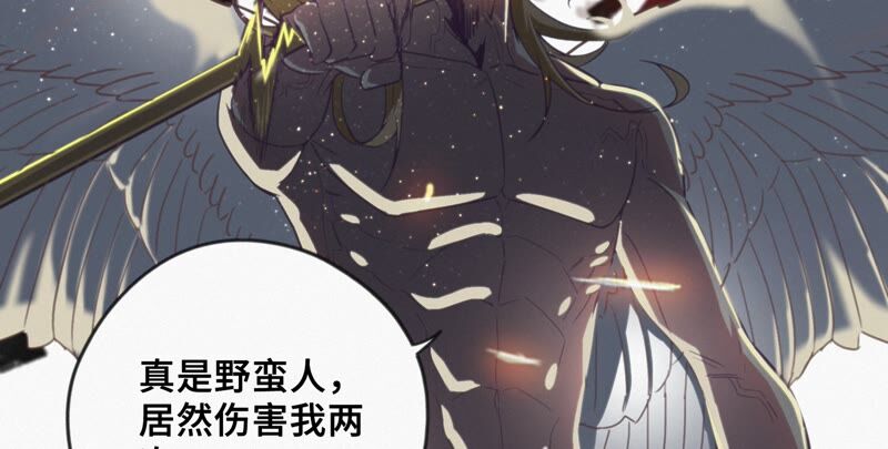 《今天地球爆炸了吗》漫画最新章节第132话 天使之怒免费下拉式在线观看章节第【14】张图片