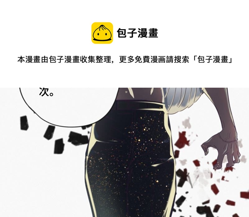 《今天地球爆炸了吗》漫画最新章节第132话 天使之怒免费下拉式在线观看章节第【15】张图片