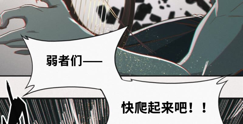 《今天地球爆炸了吗》漫画最新章节第132话 天使之怒免费下拉式在线观看章节第【26】张图片