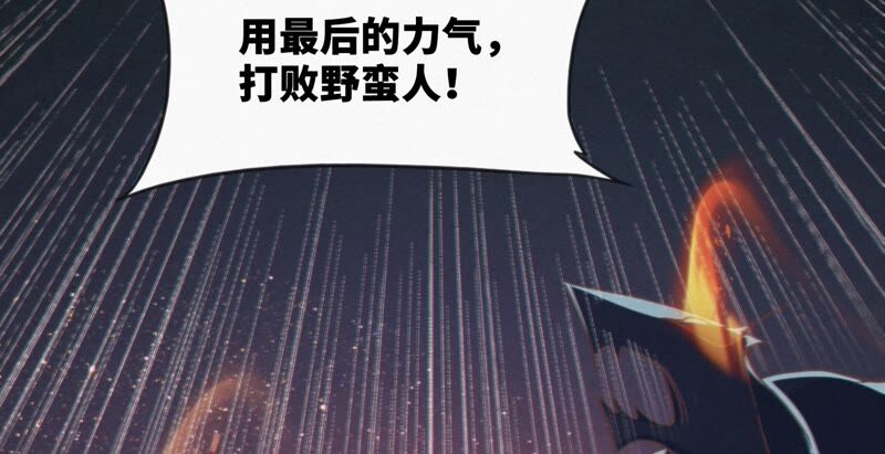 《今天地球爆炸了吗》漫画最新章节第132话 天使之怒免费下拉式在线观看章节第【30】张图片