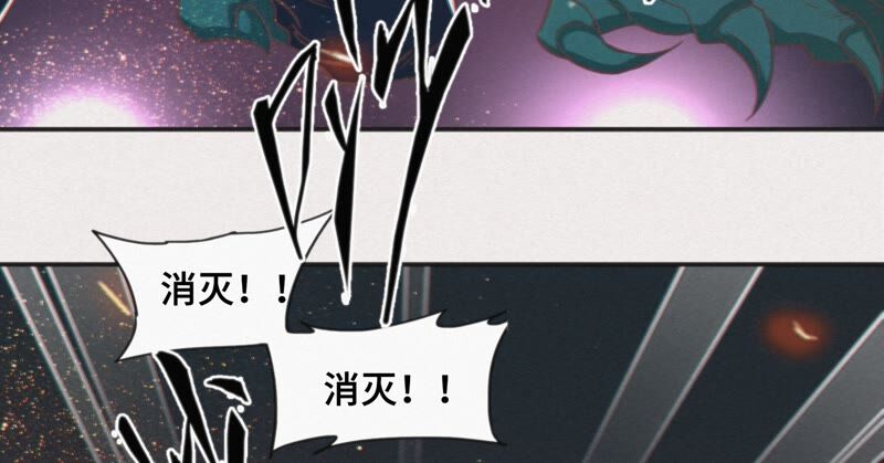 《今天地球爆炸了吗》漫画最新章节第132话 天使之怒免费下拉式在线观看章节第【34】张图片