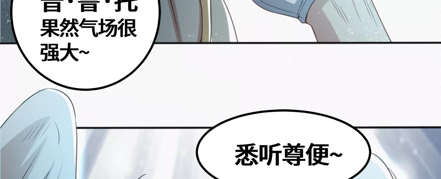 《今天地球爆炸了吗》漫画最新章节第133话 天使坠落免费下拉式在线观看章节第【49】张图片