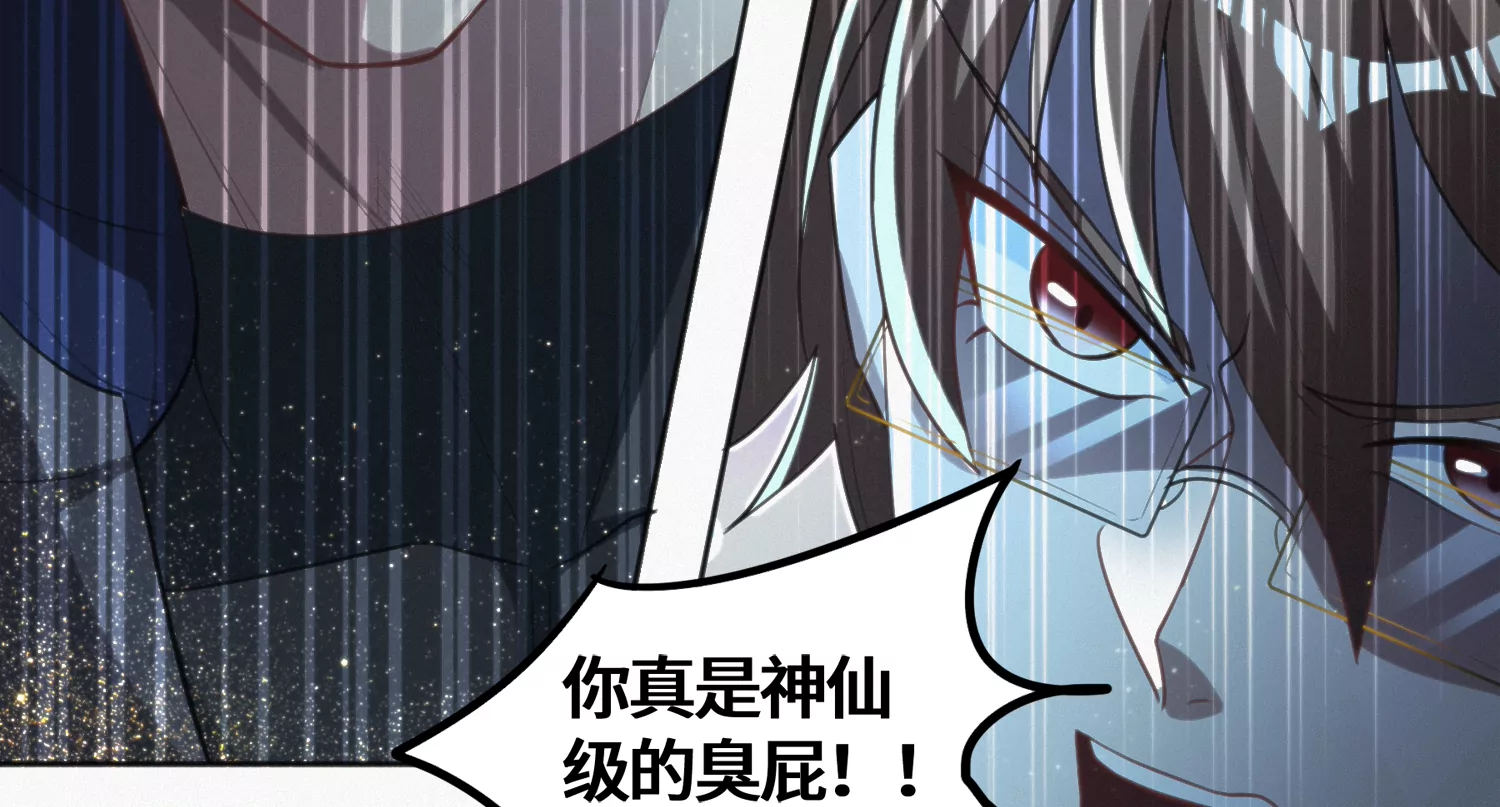 《今天地球爆炸了吗》漫画最新章节第133话 天使坠落免费下拉式在线观看章节第【76】张图片