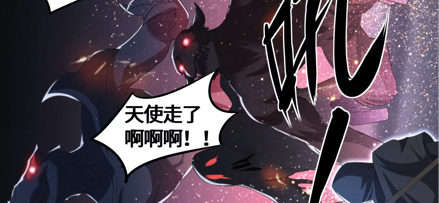 《今天地球爆炸了吗》漫画最新章节第133话 天使坠落免费下拉式在线观看章节第【85】张图片