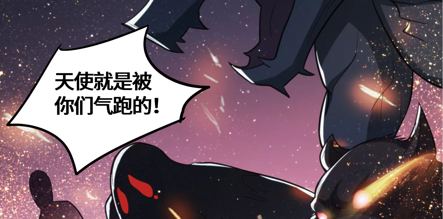 《今天地球爆炸了吗》漫画最新章节第133话 天使坠落免费下拉式在线观看章节第【89】张图片