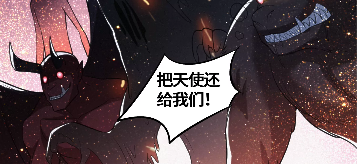 《今天地球爆炸了吗》漫画最新章节第133话 天使坠落免费下拉式在线观看章节第【90】张图片