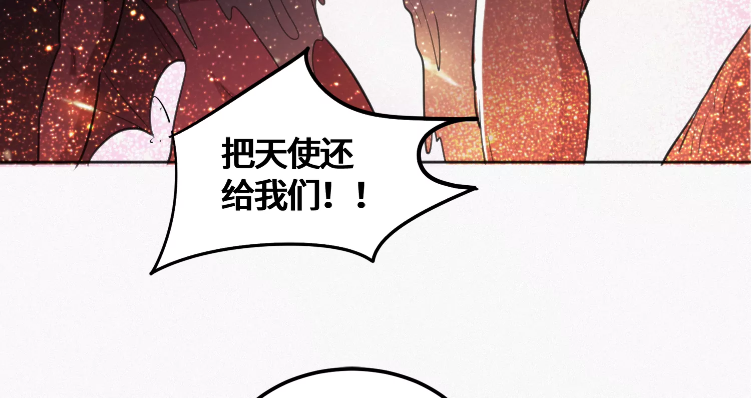 《今天地球爆炸了吗》漫画最新章节第133话 天使坠落免费下拉式在线观看章节第【91】张图片