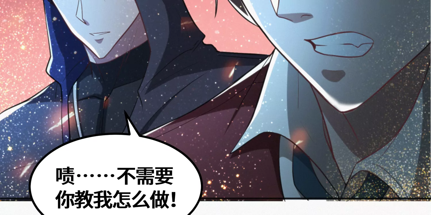 《今天地球爆炸了吗》漫画最新章节第133话 天使坠落免费下拉式在线观看章节第【94】张图片