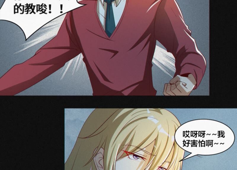 《今天地球爆炸了吗》漫画最新章节第134话 暴露免费下拉式在线观看章节第【103】张图片