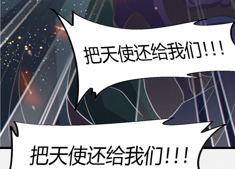 《今天地球爆炸了吗》漫画最新章节第134话 暴露免费下拉式在线观看章节第【11】张图片