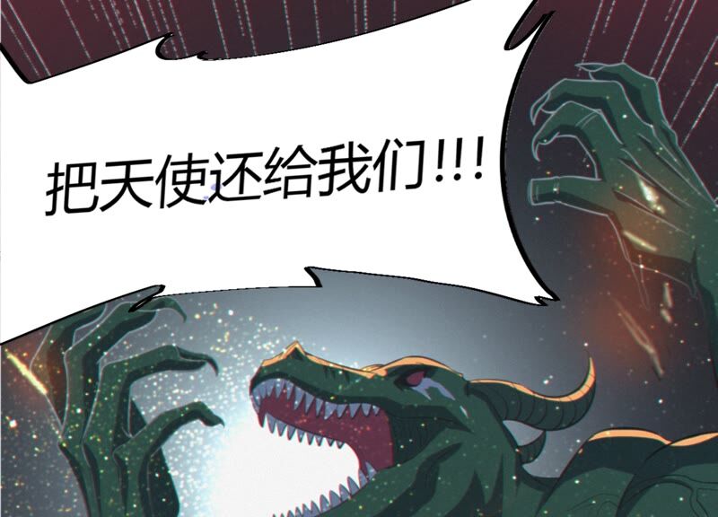 《今天地球爆炸了吗》漫画最新章节第134话 暴露免费下拉式在线观看章节第【17】张图片