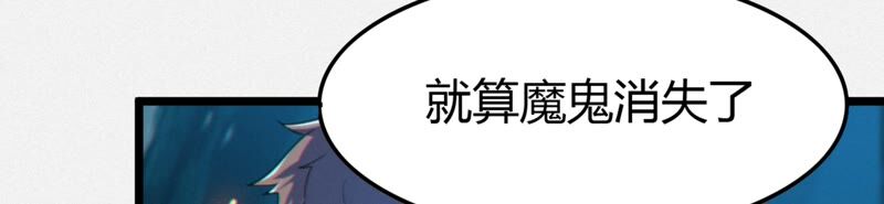 《今天地球爆炸了吗》漫画最新章节第134话 暴露免费下拉式在线观看章节第【26】张图片