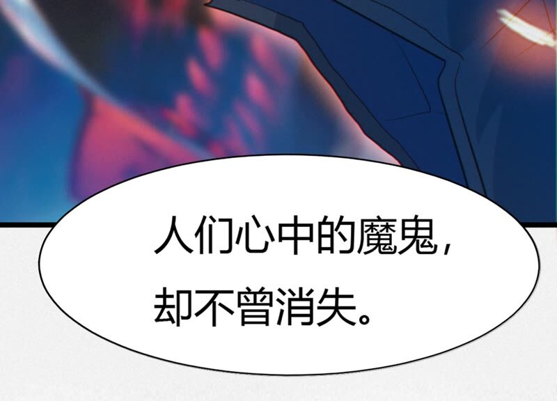 《今天地球爆炸了吗》漫画最新章节第134话 暴露免费下拉式在线观看章节第【31】张图片