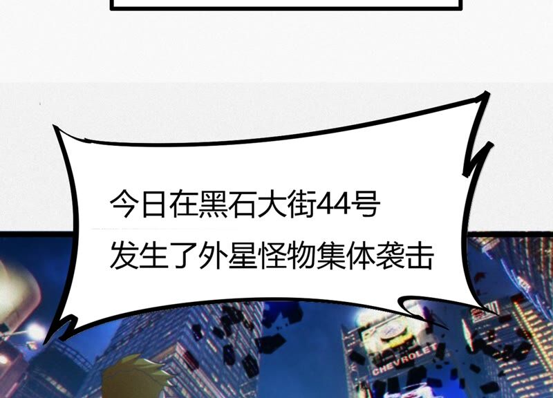 《今天地球爆炸了吗》漫画最新章节第134话 暴露免费下拉式在线观看章节第【35】张图片