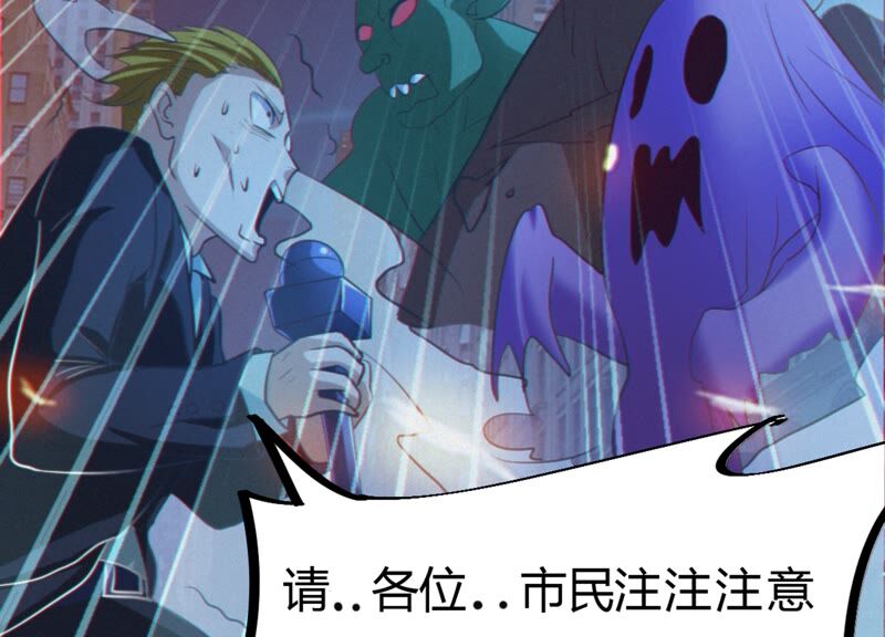 《今天地球爆炸了吗》漫画最新章节第134话 暴露免费下拉式在线观看章节第【41】张图片